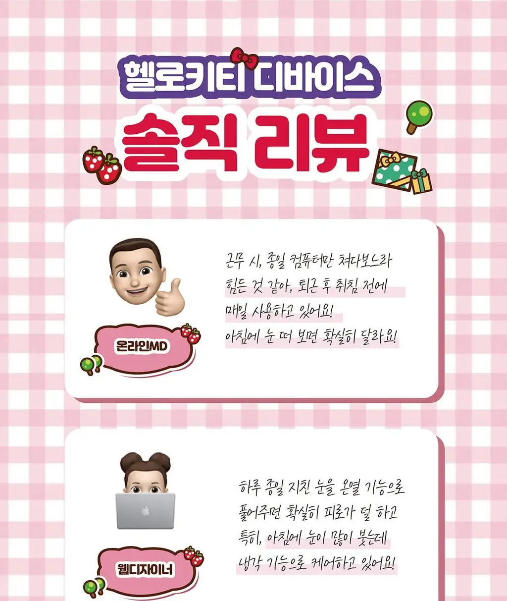 [온열+냉각 모드/붓기제거] 게스케 산리오 헬로키티 웜&쿨 아이 에너자이저 6 in 1 (+키티 수동 브러시 증정) 상세페이지 7